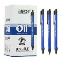 宝克（BAOKE） B73 按压中油笔 0.7mm  (单位：盒） 蓝色