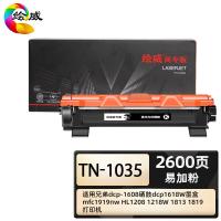 绘威 TN1035 商专易加粉粉盒 硒鼓 页数2600页 适用兄弟/Brother HL-1208 1218w MFC-1818（单位：支）黑色
