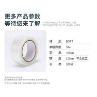 帝易思 DYS-BOPP-4510050C-72  胶带 45mm*100y 72卷/箱 （单位:箱） 双色随机