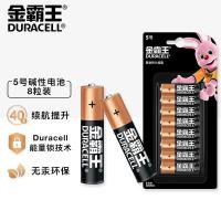金霸王 LR6 5号碱性电池 8粒/卡（单位：卡）
