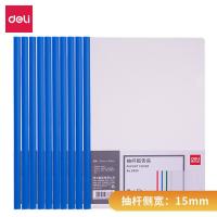 得力（deli） 5855 抽杆夹 15mm 10个/包 (单位:包) 混色