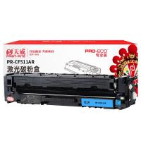 天威（PrintRite） PR-CF511AR 激光碳粉盒 打印页数：900页（单位：支）（适用机型：适用于HP Color LaserJet Pro M154a/M154nw；HP Color LaserJet Pro MFP M180