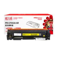 天威（PrintRite） PR-CF502AR 激光碳粉盒 打印页数：1300页（单位：支）（适用机型：适用于HP Color LaserJet Pro M254dw；HP Color LaserJet Pro MFP M281fdw/M