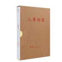 西玛（SIMAA） 新标准 三柱蛇簧夹人事档案盒 225*310*25mm A4 10个装 (单位: 组)黄色