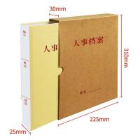 西玛（SIMAA） 新标准 三柱蛇簧夹人事档案盒 225*310*25mm A4 10个装 (单位: 组)黄色