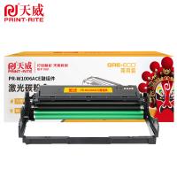 天威（PrintRite） PR-W1006ACE 鼓组件硒鼓 30000页 （单位：个）适用机型407nk 黑色