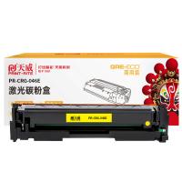 天威（PrintRite） PR-CRG-046E 硒鼓 2300页 （单位：个） 适用机型LBP654Cdw/MF731Cdw 黄色