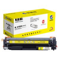 科思特 K 416A（W2042A）硒鼓 鼓粉一体 打印页数：2100页（单位：支） 适用HP LaserJet Pro M454/MFP M479/m480f/m455dn 黄色