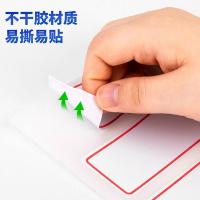 得力（deli） 7186 自粘性标贴 34*73mm 红框 白色 12张/本 (单位:本)