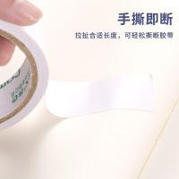 齐心（COMIX） 双面棉纸胶带 MJ2410 24mm*10y 10个/筒 ( 单位 :筒) 白色