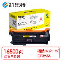 科思特 K CF323A 硒鼓 打印页数：16500页（单位：支）（适用机型：HP LaserJet ENTERPRISE MFP M680/FlOW MFP M680/ PrO MFP M675）红色
