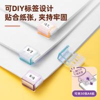 得力（deli） TP560 推推夹 20mm 20只/筒 (单位:筒) 颜色随机