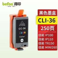 得印（befon） CLI-36 彩色墨盒 250页 彩色（单位： 支）适用佳能Canon PIXMA IP100 IP110 TR150 MINI260 MINI320