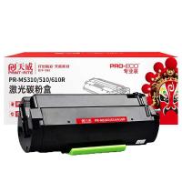 天威（PrintRite） PR-MS310/510/610R 激光碳粉盒 约5000页 适用机型：Lexmark MS610dn/ MS410dn/ MS510dn/ MS415dn/ MS310dn/ MS310d/ MS610de/ 