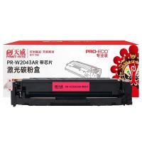 天威（PrintRite） PR-W2043AR 带芯片 激光碳粉盒 约2100页 适用机型：HP Color LaserJet Pro M454dn/M454dw/M454nw HP Color LaserJet Pro MFP M479