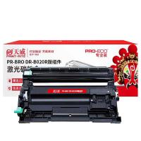 天威（PrintRite） PR-BRO DR-B020R 激光碳粉盒 约12000页/支 (A4纸5%覆盖率) 适用机型：Brother DCP-B7530DN/DCP-B7500D,Brother HL-B2050DN/HL-B2000