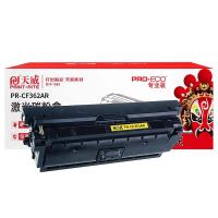 天威（PrintRite） PR-CF362AR 激光碳粉盒 约5000页 适用机型：HP Color LaserJet Enterprise M552dn/M553n/M553dn/M553x; HP Color LaserJet Ent