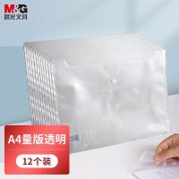 晨光（M&G） ADM94897 文件袋 A4 12个 （单位:包） 白色透明