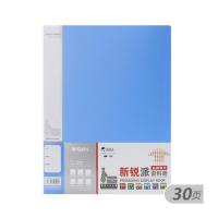 晨光（M&G） ADM95096 新锐派资料册 235x310x19mm (单位： 个）蓝色
