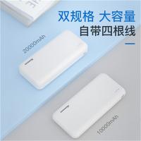纽曼（Newmine） 20000mAh自带线充电宝 AL23 144*67*33mm (单位:台) 白色