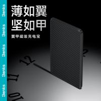 邦克仕 翼甲磁吸充电宝 MP15 5000mAh (单位:个) 黑色