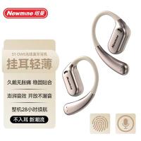 纽曼（Newmine） 无线蓝牙耳机 骨传导挂耳式 S1 120*105*48mm (单位:副) 白色