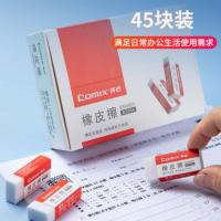 齐心（COMIX） B2554 橡皮擦 42*17*10mm (单位：盒)