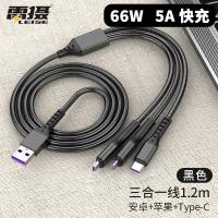 雷摄（LEISE） 充电数据线 一拖三5A/66W快充线 LS-366 1.2m (单位:条) 黑色