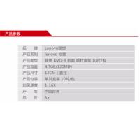 联想（Lenovo） DVD-R/16速4.7GB 光盘 16速4.7GB（单位：包）