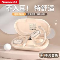 纽曼（Newmine） 蓝牙耳机 挂耳式 LY12PLUS 30*60*100mm (单位:副) 暖日白