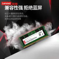 联想（Lenovo） 笔记本内存条 DDR5 5600 16G (单位:块) 两款包装随机发货