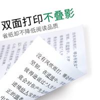 齐心（COMIX） C4773-4 晶纯高速王复印纸 A3 70克 500张/包 4包/箱 （单位：箱）白色 新老包装随机发货