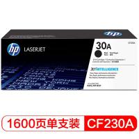 惠普（HP） CF230A/30A 硒鼓 打印页数1600页 适用hp 227fdw/227sdn/203dn/203d/203dw/203dw (单位:支) 黑色