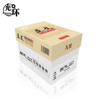 光环（guanghuan) GHW70GA4-5 办公用纸 立文A4纸70g500张*5包一箱 顺滑打印 高性价比复印纸2500张整箱（单位：箱）