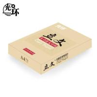 光环（guanghuan) GHW70GA4-5 办公用纸 立文A4纸70g500张*5包一箱 顺滑打印 高性价比复印纸2500张整箱（单位：箱）