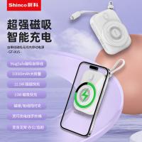 新科（Shinco） GT-iX1S TMS系列PD22.5W自带线磁吸无线充移动电源HY款 10000mAh（单位：个）