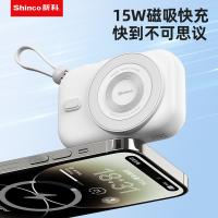 新科（Shinco） GT-iX1S TMS系列PD22.5W自带线磁吸无线充移动电源HY款 10000mAh（单位：个）