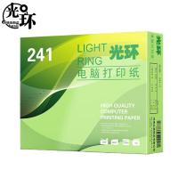 光环（guanghuan） 241-3  打印纸  600页/盒 三联整张不撕边 （单位:盒） 彩色