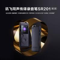 科大讯飞 智能录音笔 星火版 SR201 32GB (单位:个) 星空灰