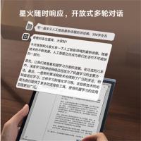 科大讯飞（iFLYTEK） 电子书阅读器 办公本 X3PRO 10.65英寸 (单位:台)