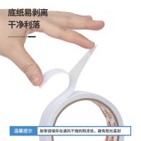 得力（deli） 30415 棉纸双面胶带 36mm*10y*8卷 白色（单位：袋）