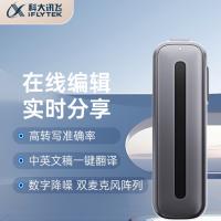 科大讯飞 智能录音笔 B1 32GB (单位:个)