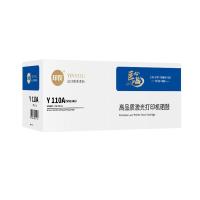 印友 Y 110A（W1110A） 硒鼓 1500页 黑色 适用惠普HPLaser108a/108W/MFP136a (单位:个)