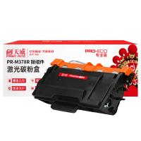 天威（PrintRite） PR-M378R 鼓组件 激光碳粉盒 打印页数：50000页（单位：支）（适用机型：适用于Fuji Xerox DocuPrint P378db/P378dw/P388dw）黑色