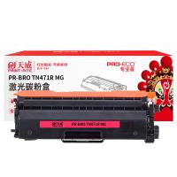 天威（PrintRite） PR-BRO TN471R MG 激光碳粉盒 打印页数：1800页（单位：支）（适用机型：适用于HL-L8260 HL-L8360 HL-L9310CDW MFC-L8900CDW）洋红色