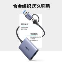 绿联（UGREEN） XQD专用读卡器 USB/Type-c双接头 50900 10cm (单位:条)