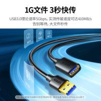 绿联（UGREEN） USB3.0延长线 公对母数据连接线 30127 3米 (单位:条) 黑色