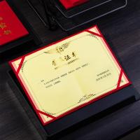 得力（deli） 7578 荣誉证书附带内芯 12K绒面 红色（单位：本）