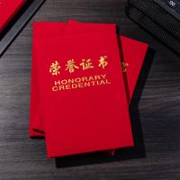 得力（deli） 7578 荣誉证书附带内芯 12K绒面 红色（单位：本）