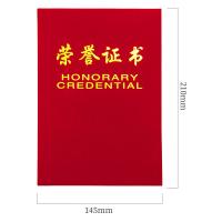 得力（deli） 7578 荣誉证书附带内芯 12K绒面 红色（单位：本）